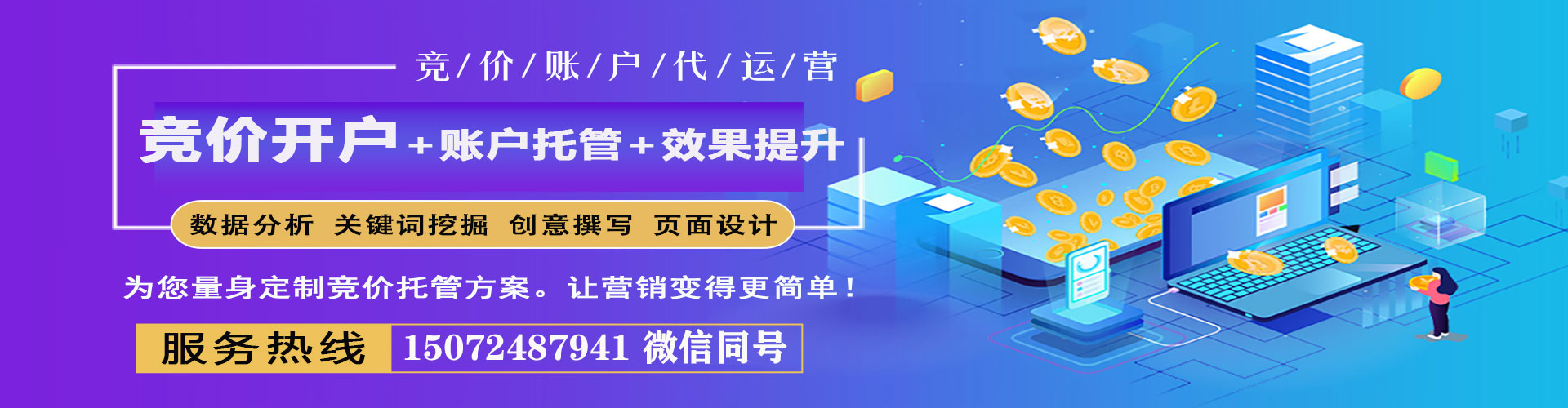 鹤山百度竞价代理